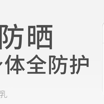 军训必备：934防晒霜