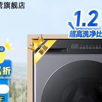 国补加持！米家小米12KG洗烘一体滚筒洗衣机，真香警告！