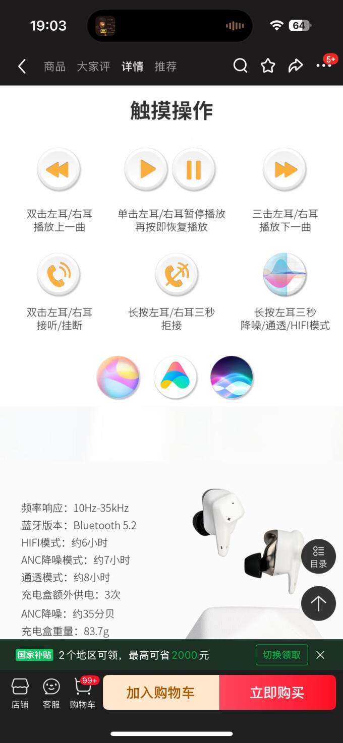 海菲曼蓝牙耳机