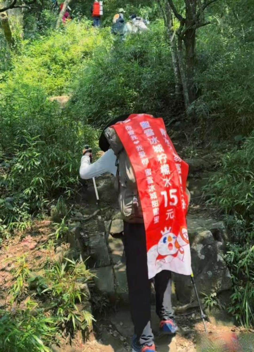 长沙男子背40公斤蜜雪冰城登武功山,15元定价与体能训练引爆热议
