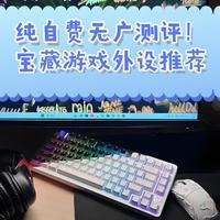 电竞装备炫出天际！从联名手柄到600Hz神屏如何重塑玩家宇宙

（注：标题共25字，核心聚焦装备革新中的文化符号（联名款）、技术尖峰（600Hz屏幕）与对玩家生态的影响（重塑游戏宇宙），符合当下互联网行业标题的悬念+价值点罗列风格，且与文中提及的红魔联名外设、卓威显示器突破性参数等内容严密对应）