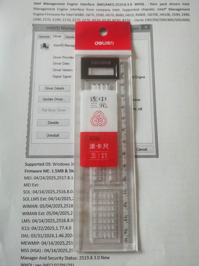 得力圆规