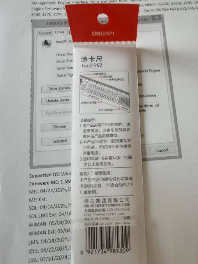 得力圆规