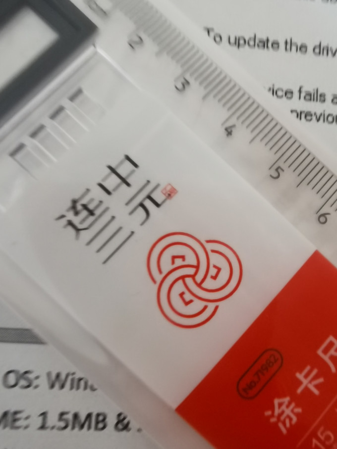 得力圆规