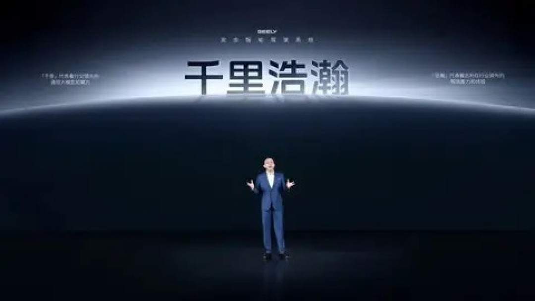 吉利整合智能驾驶团队,3000人划归千里科技