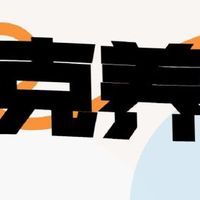 00后朋克养生指南：卷得动熬得住，浪得嗨