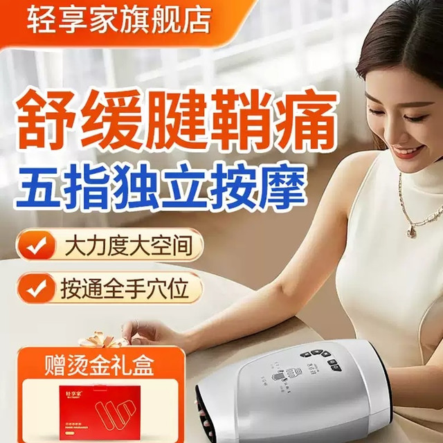 拯救劳损双手！轻享家手部按摩仪，随时随地给双手做 SPA​