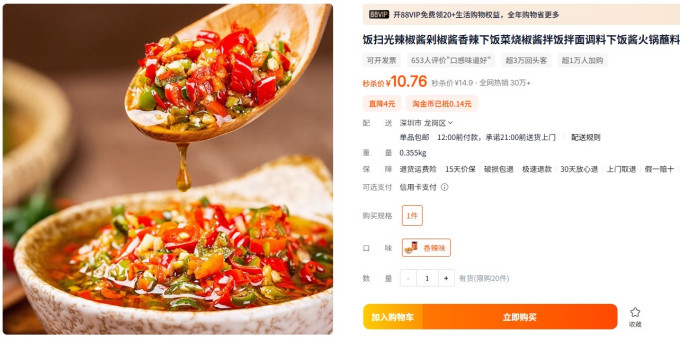 饭扫光其他调味品