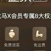 淘宝会员88VIP全面升级：打通饿了么、飞猪、盒马阿里系全域权益