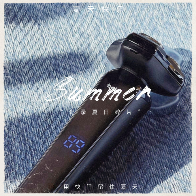 蓓慈电动剃须刀