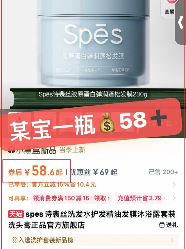 有一头光泽顺滑的头发真的很重要跟着龟龟用💰20多块钱就能养出美女感发质特别是喜欢染发烫发的姐妹，现在赶紧自查一下自己的头发，有没有干燥毛躁❓有断发掉发❓分叉看着营养不良的，都推荐你们用spes诗裴丝 