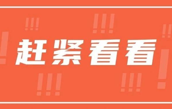 开学前把这些必备物品准备好，到底有多省事！