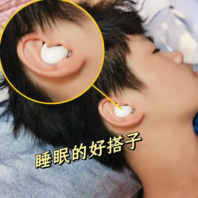 睡眠与学习的完美伙伴：蛇圣小休睡眠耳机体验分享