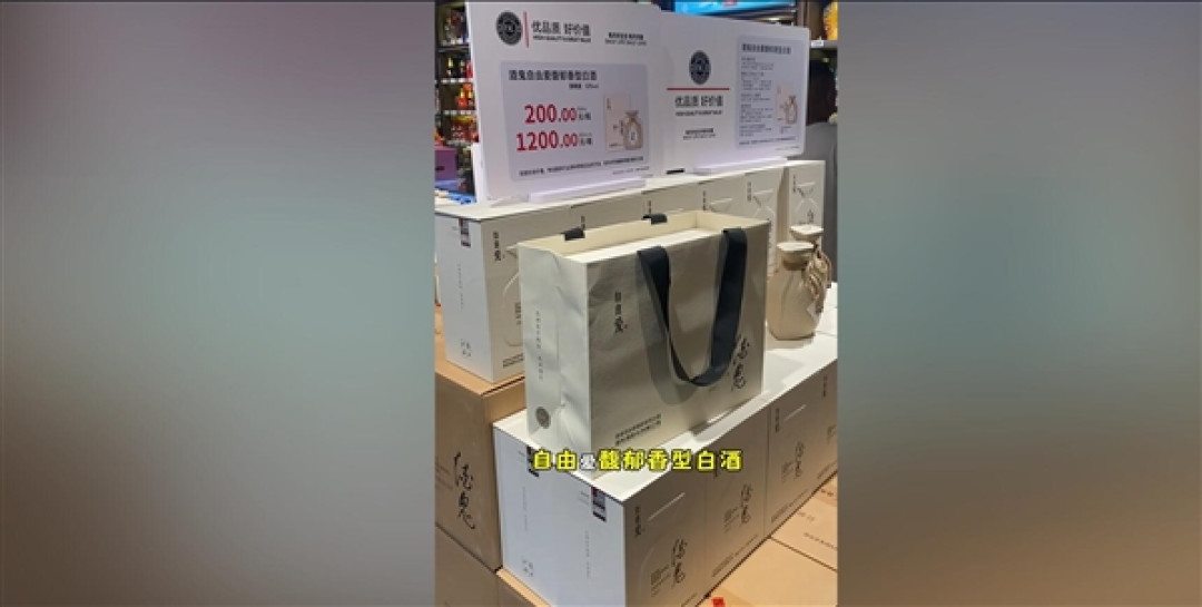 一瓶200元 黄牛涌入胖东来抢酒