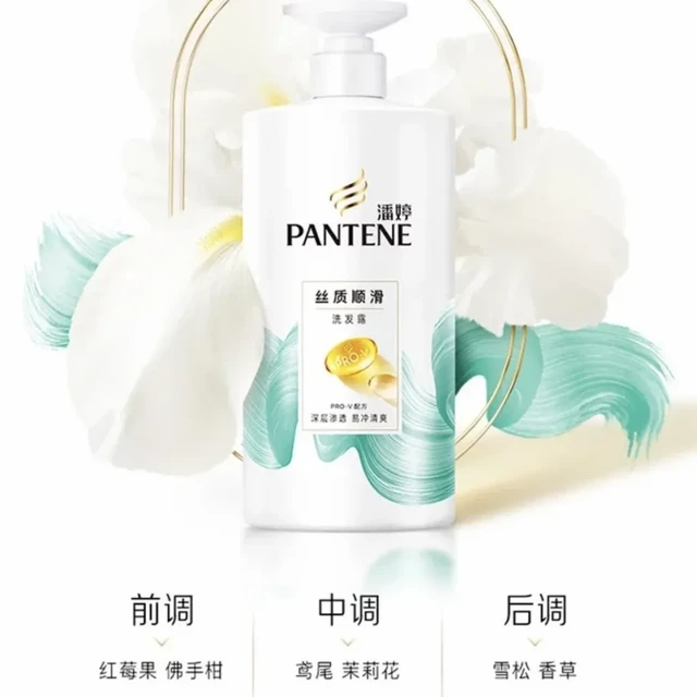 潘婷 PANTENE PRO-V氨基酸洗发水750g*2  49.9元