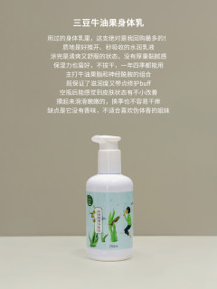 什么身体乳好用？年度爱用身体乳排行榜推荐