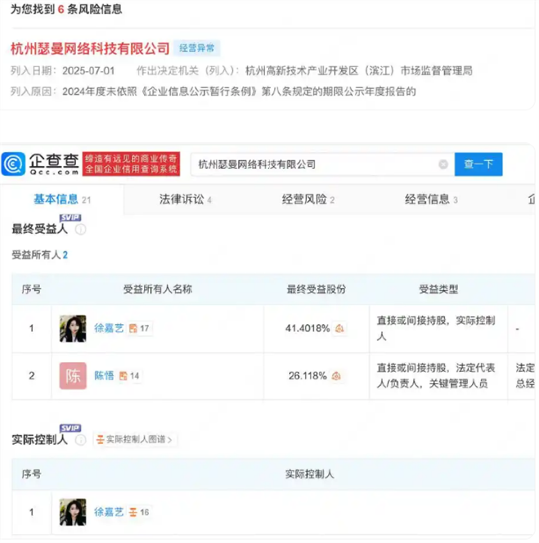曾因“编造小学生巴黎丢作业”全网封禁!网红“猫一杯”公司经营异常