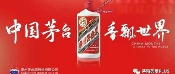 2026年01月12日上海茅台回收行情参考