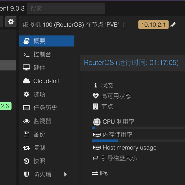 PVE 相关｜PVE8 至 PVE9 升级步骤