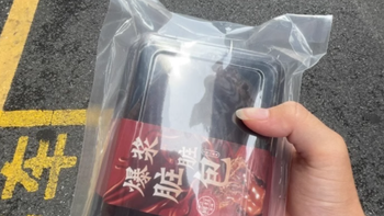 一口沦陷！焙叔的店爆浆脏脏包 235g，甜蜜暴击来袭