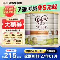 宝妈必囤！225元薅：可瑞康绵羊奶粉 3 段，直降超 300 元