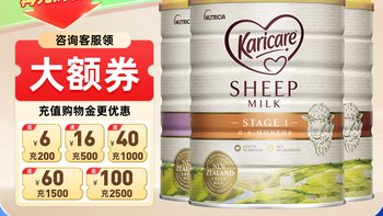 宝妈必囤！225元薅：可瑞康绵羊奶粉 3 段，直降超 300 元