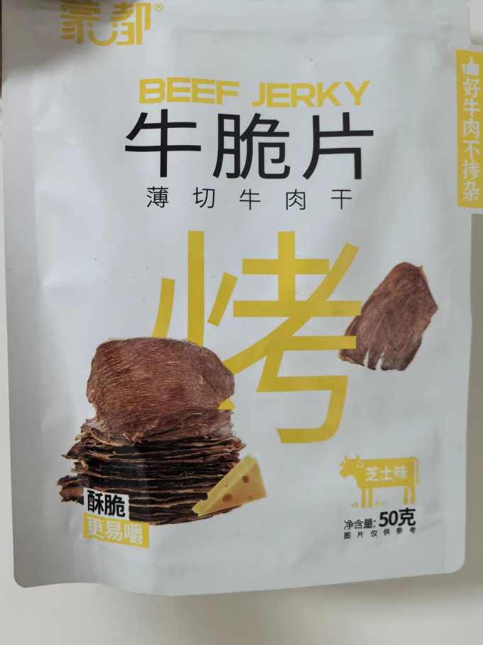 肉干肉脯