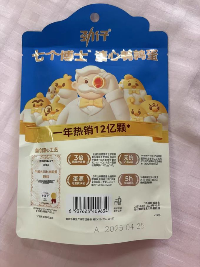 禽蛋肉类