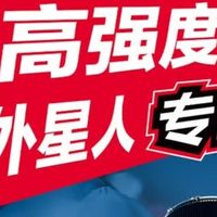 运动必备！外星人电解质水PRO，让运动无负担