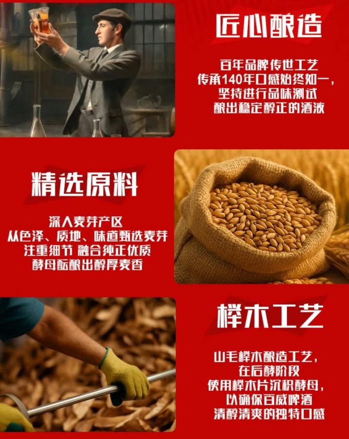百威啤酒