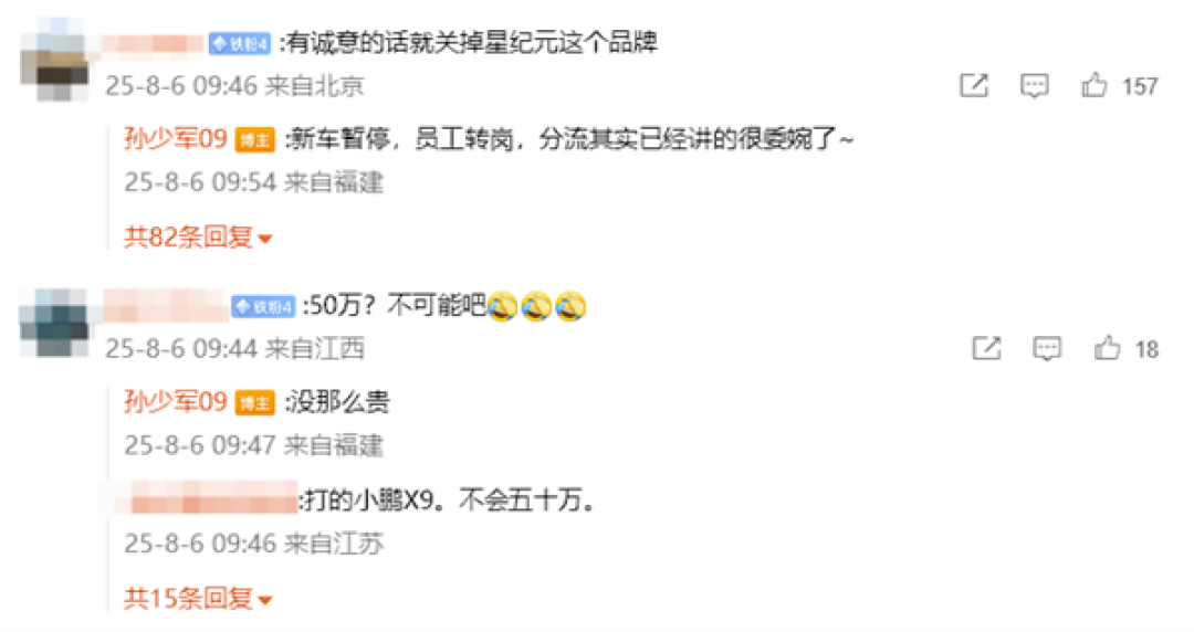 奇瑞星纪元生变!智界拿到鸿蒙智行首款MPV所有权