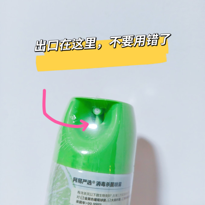 网易严选洁厕剂