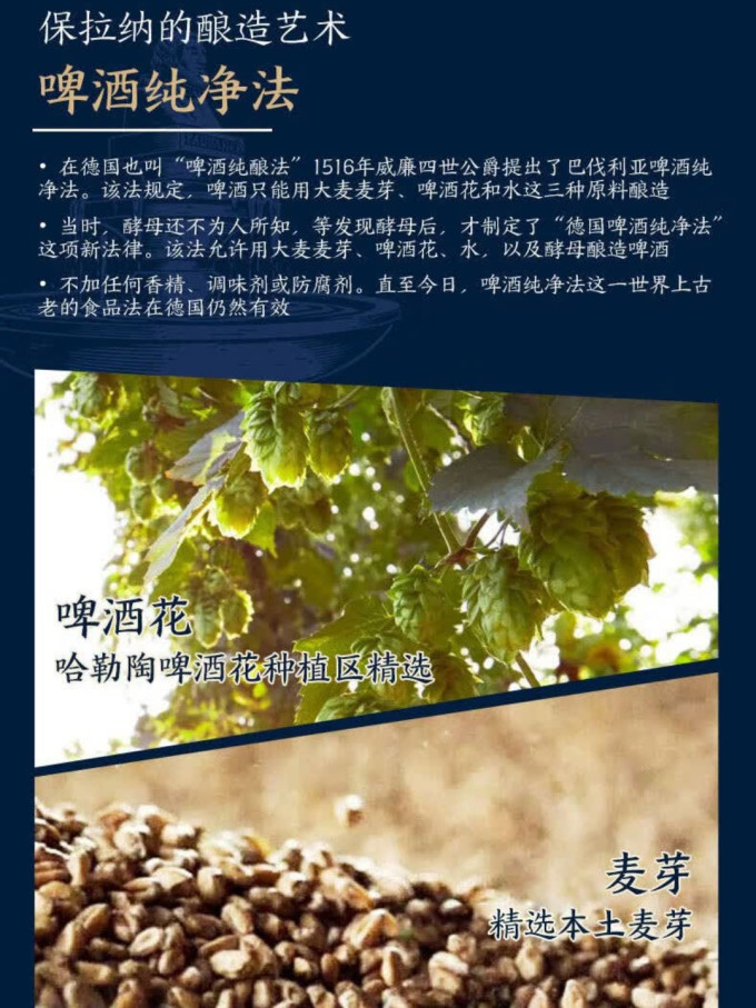 保拉纳啤酒