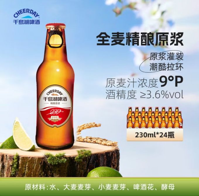 千岛湖啤酒啤酒