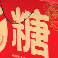 10控糖零食品牌推荐：唐人福0糖零食礼盒