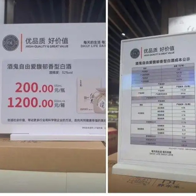 黄牛疯抢！200元白酒炒至天价，胖东来遭“洗劫”背后真相扎心！