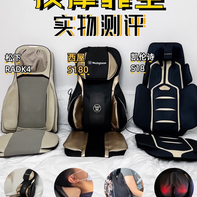 2025按摩靠垫选购要点，手把手教不出错！