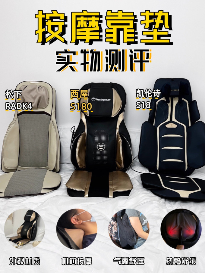 松下按摩椅