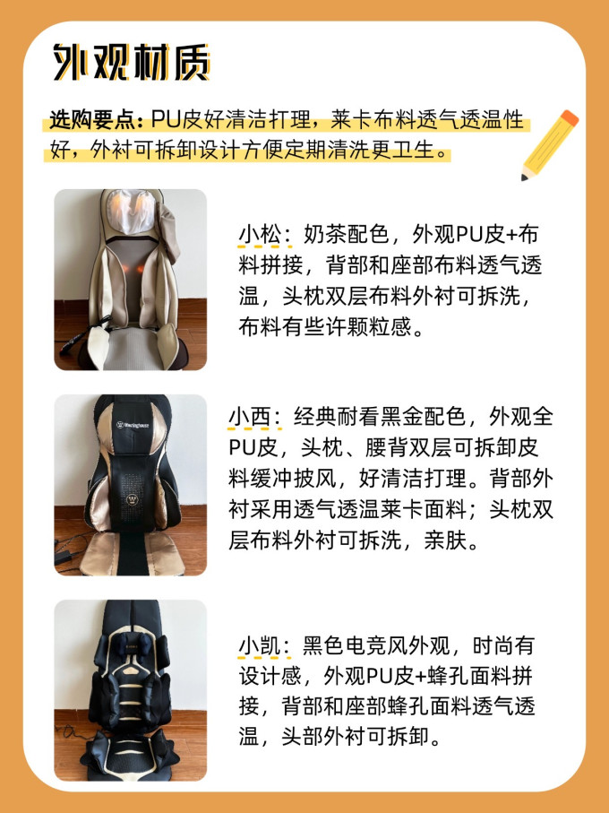 松下按摩椅