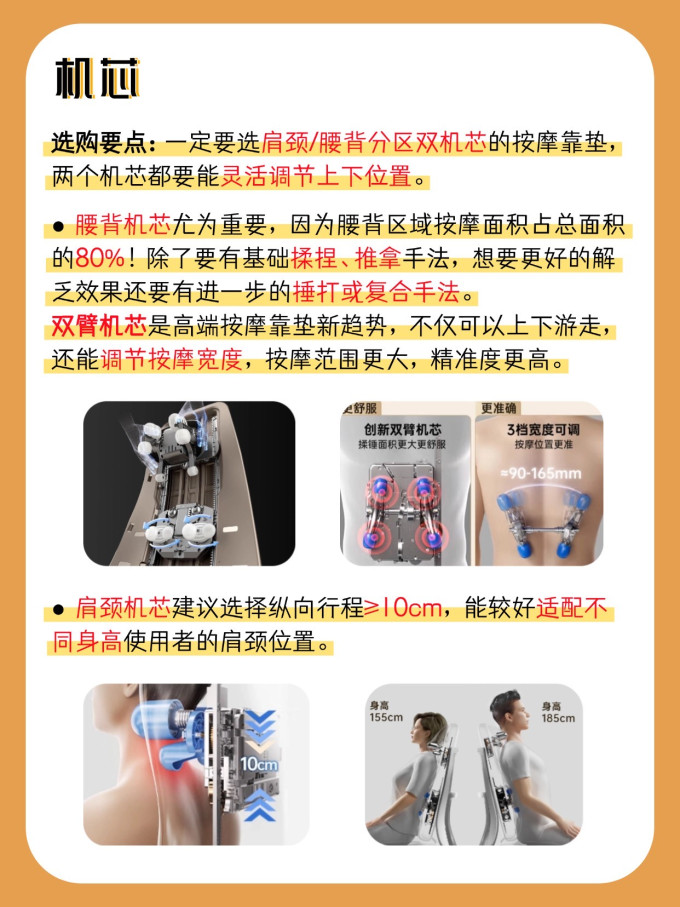 松下按摩椅