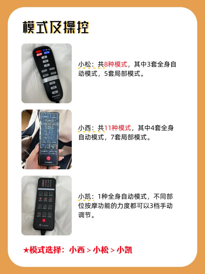 松下按摩椅