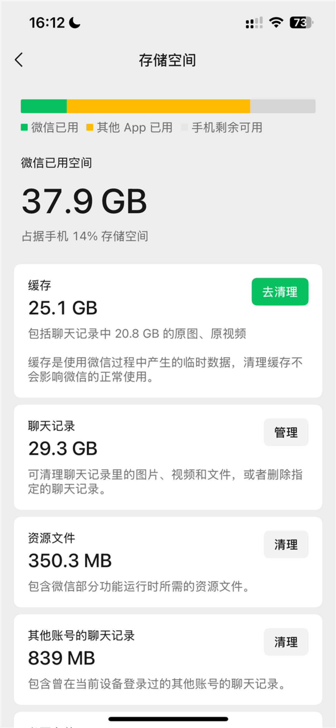 微信内存一下就少了10G的教程来了 微信员工:很实用