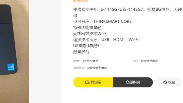 闲鱼700块捡漏原价上万块的便携小主机，标配11代i5处理器！