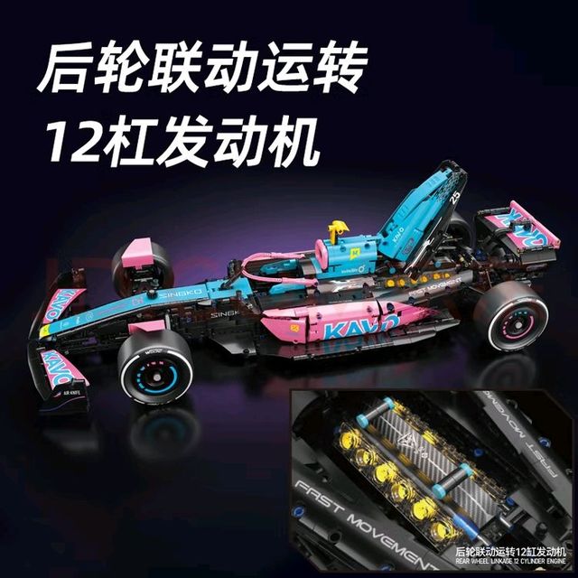F1赛车积木模型：锻炼孩子动手能力