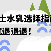 水乳品类 篇零：2025男士水乳选择指南：油腻暗沉退退退！