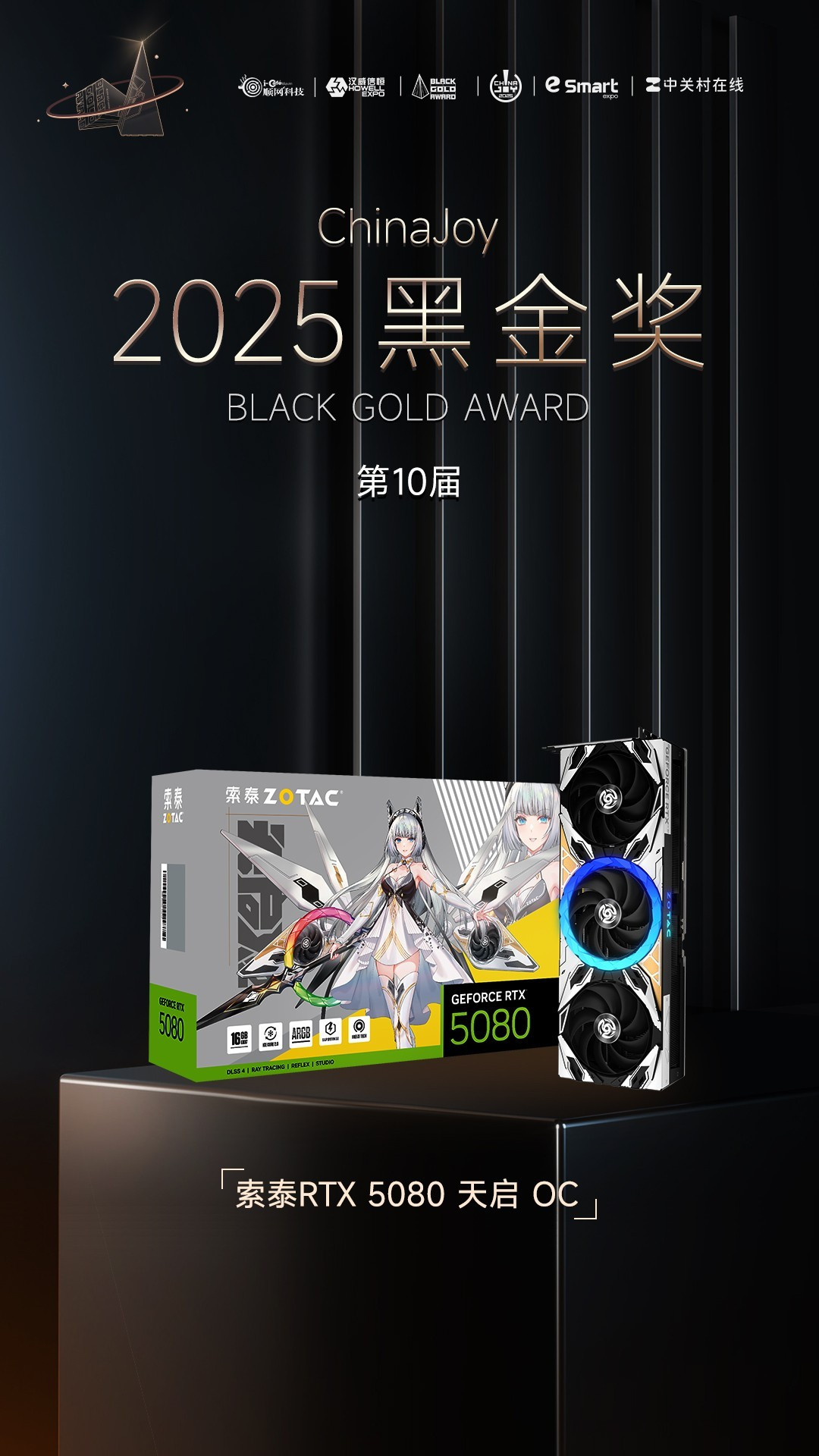 索泰CJ2025之旅圆满结束，下一站，德国科隆国际游戏展见！
