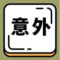 8月意外险榜单