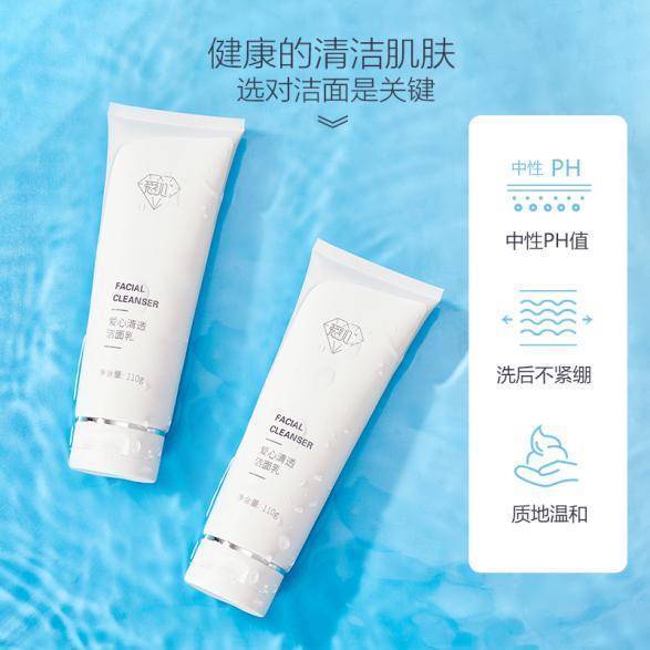 爱心301清透洁面乳深度测评：东方植萃与科学配方的温和净护之道