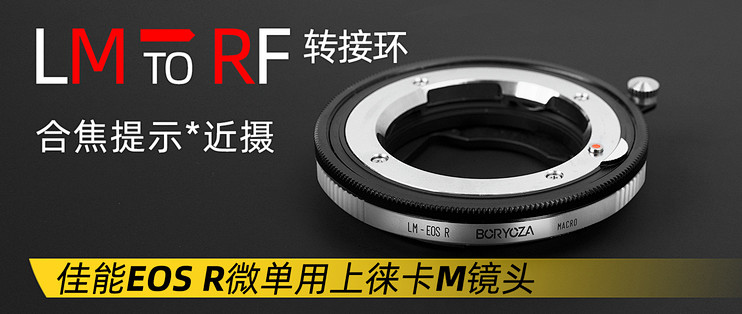 佳能R微单RF转接环，改变用镜体验_相机配件_什么值得买