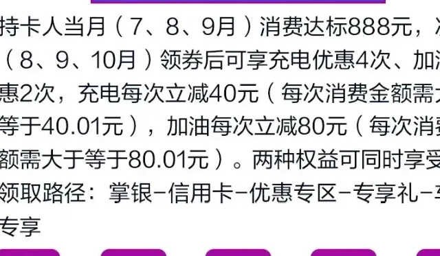 建行20必撸！农行车卡晋升小神卡！还能曲线提额？